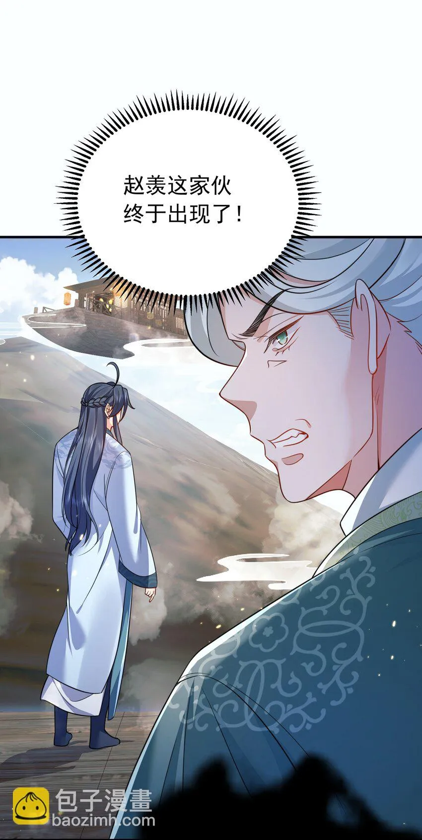 131 神界震动 第38页