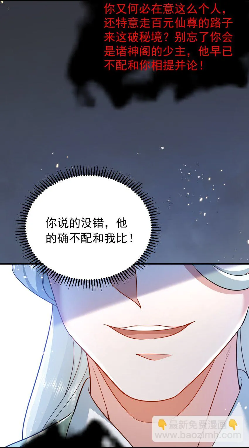 131 神界震动 第39页
