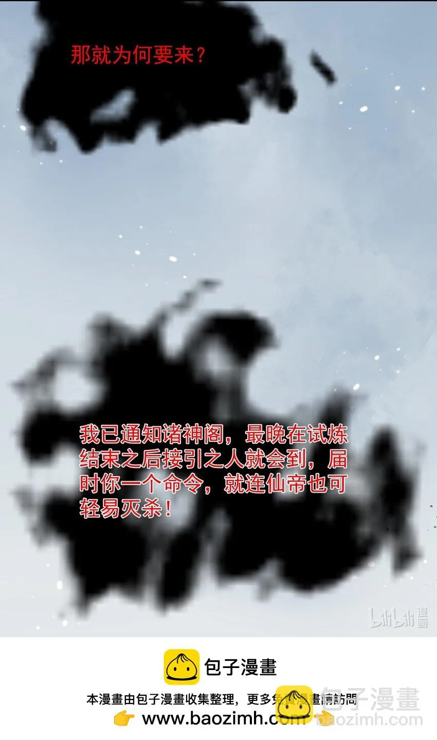 131 神界震动 第40页