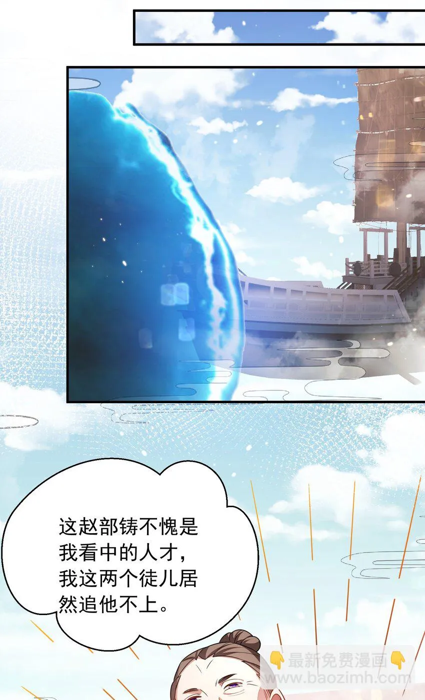 132 竞赛秘境 第23页