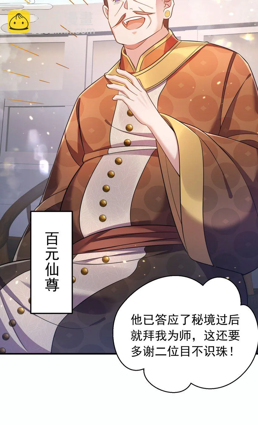132 竞赛秘境 第24页
