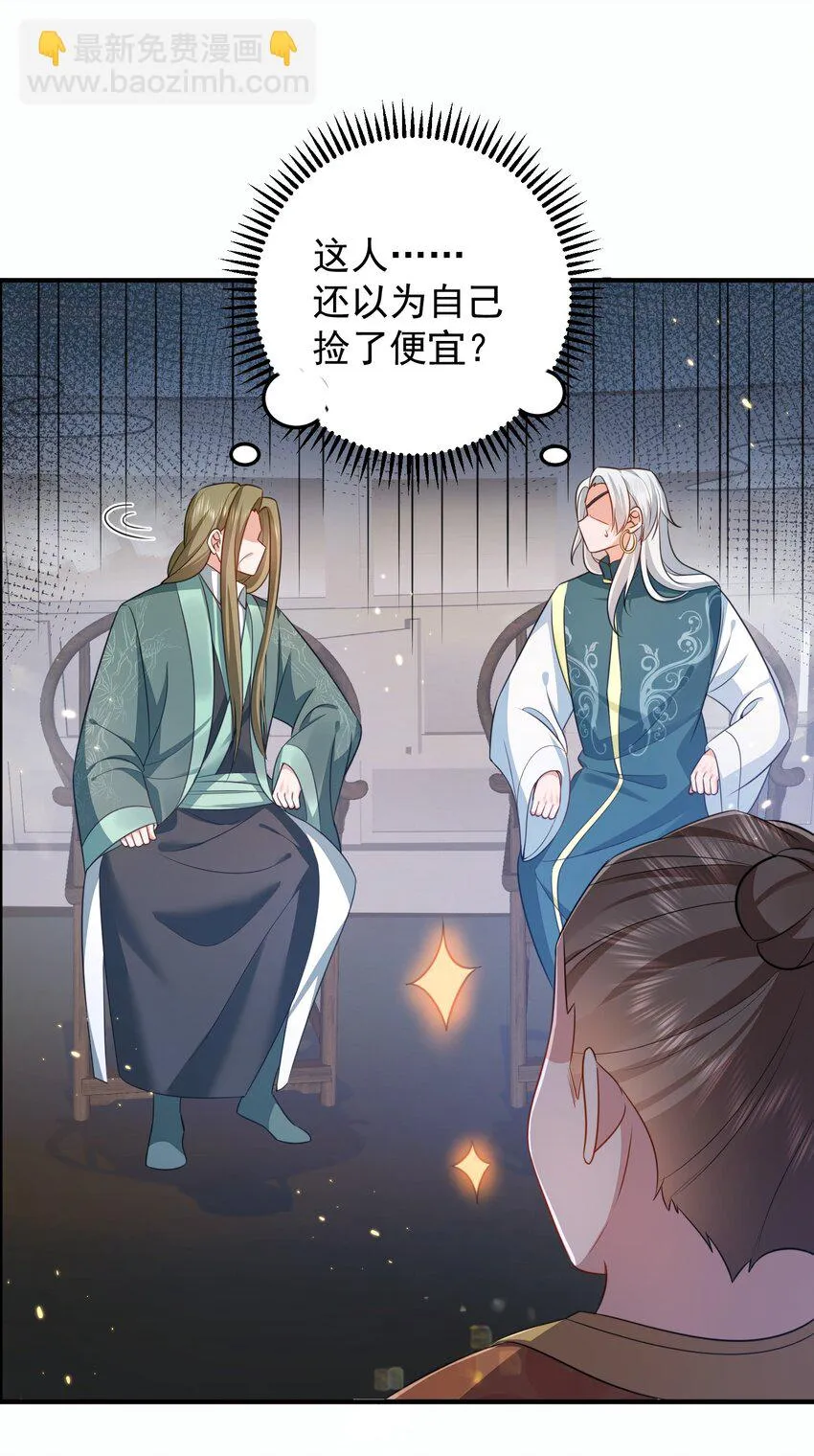132 竞赛秘境 第25页