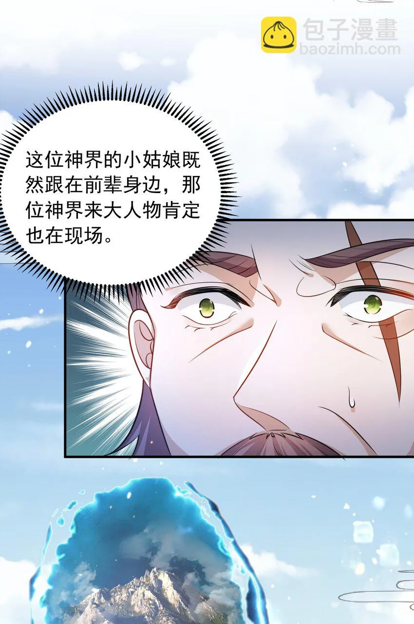 132 竞赛秘境 第28页