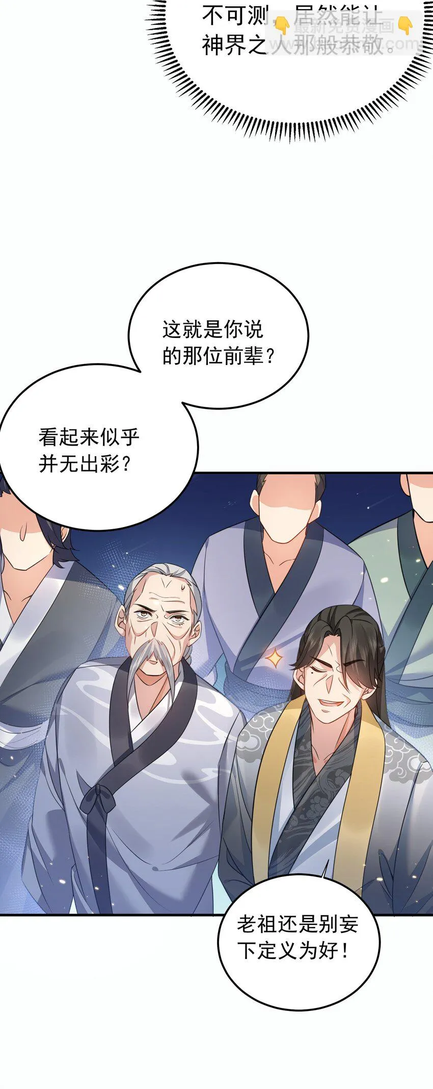 132 竞赛秘境 第30页