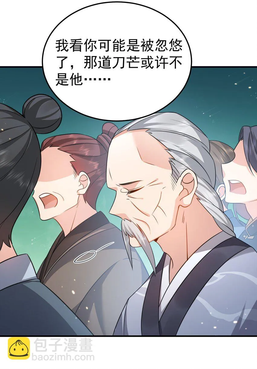 132 竞赛秘境 第31页