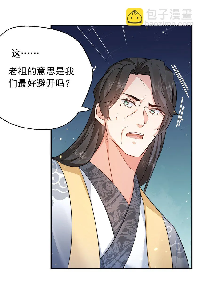 133 加速！ 第23页