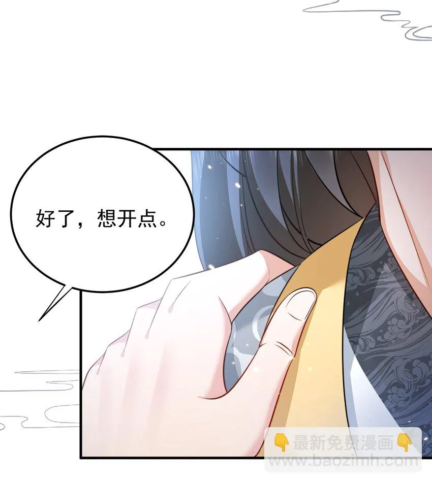 133 加速！ 第25页