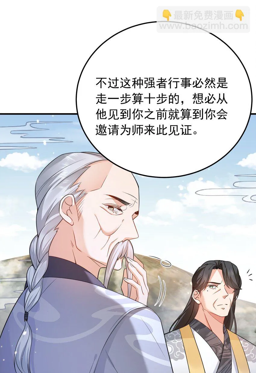 133 加速！ 第27页