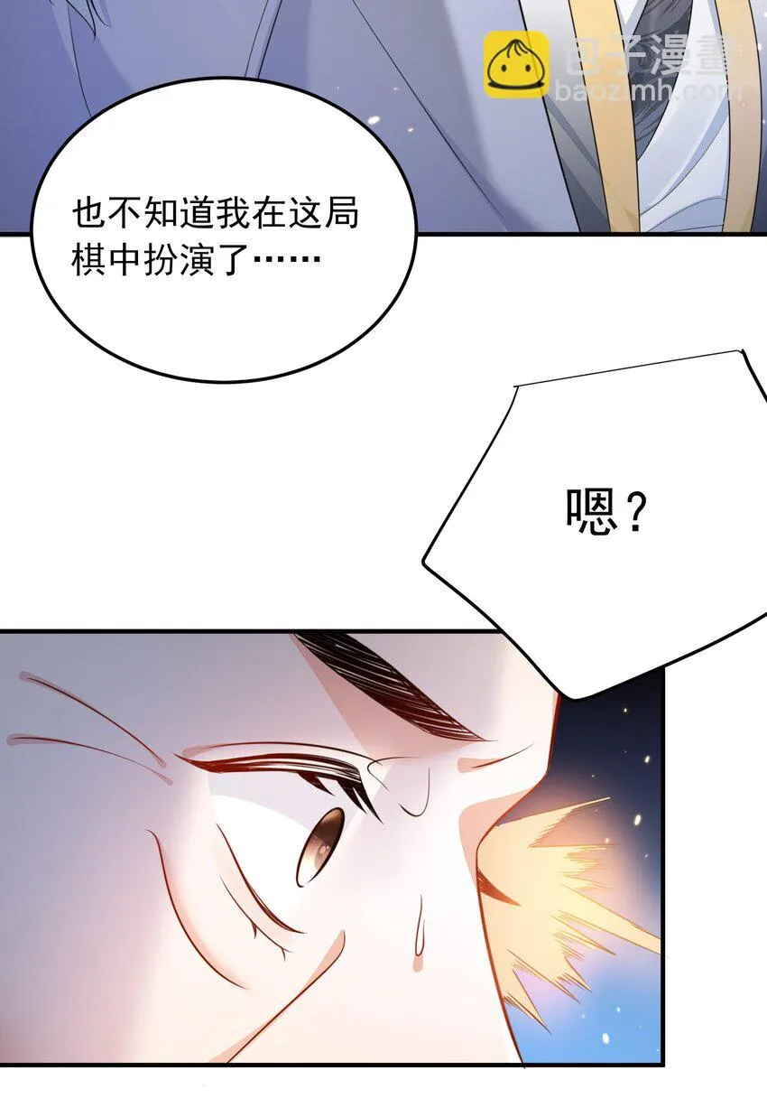 133 加速！ 第28页