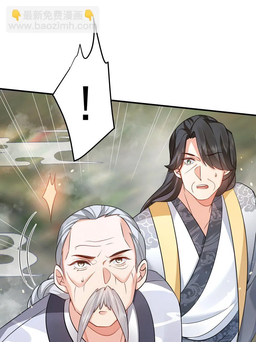 133 加速！ 第29页