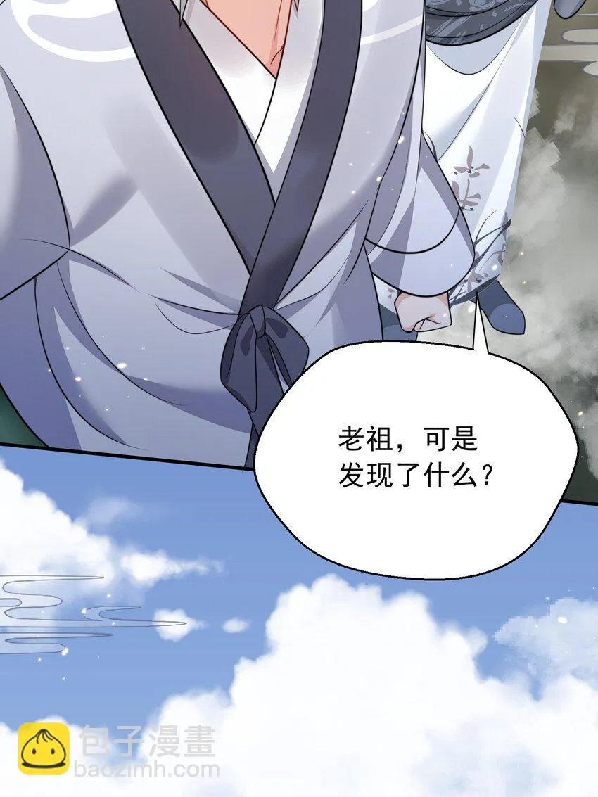 133 加速！ 第30页