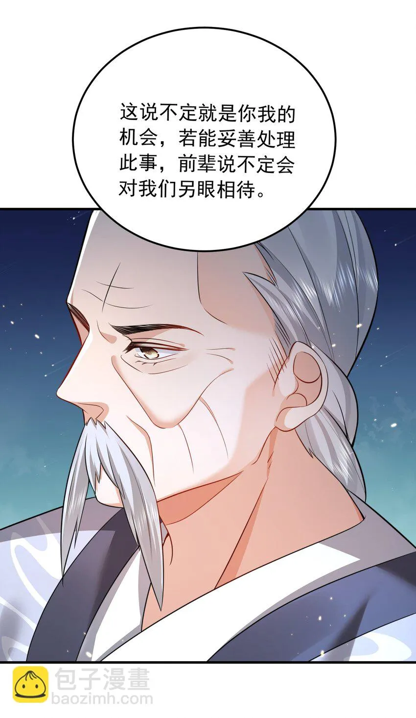 133 加速！ 第34页