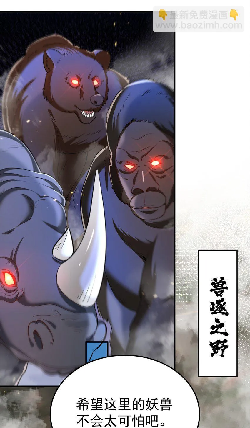 134 刷怪 第7页