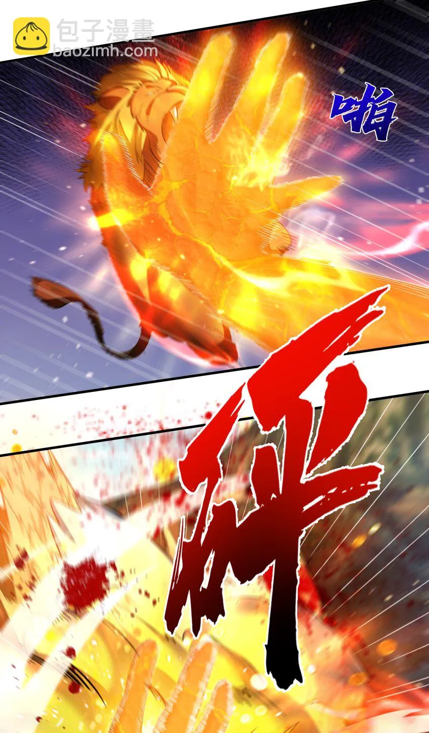 134 刷怪 第12页
