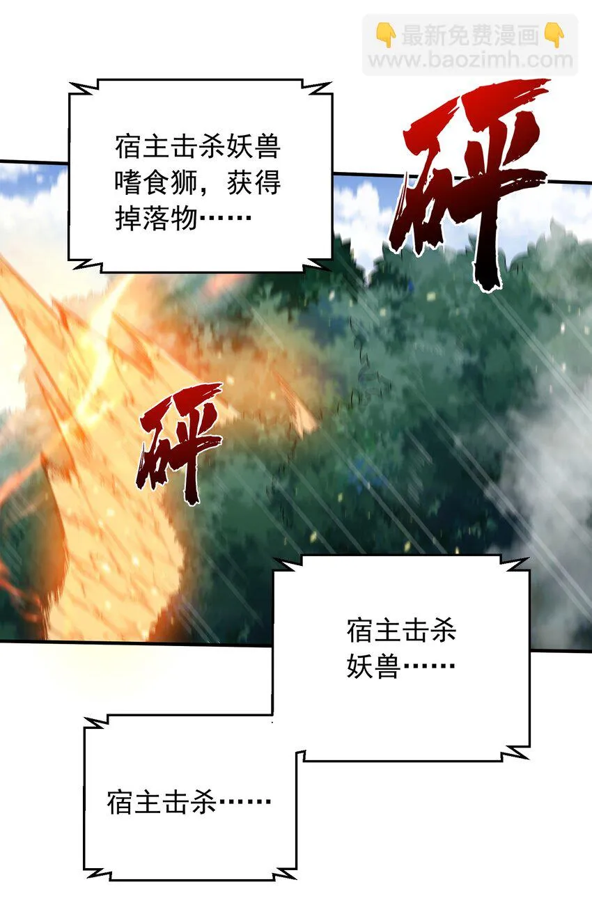 134 刷怪 第14页