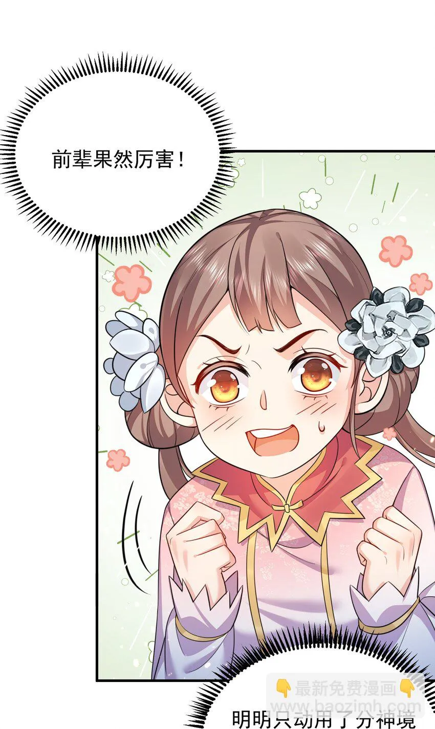 134 刷怪 第20页