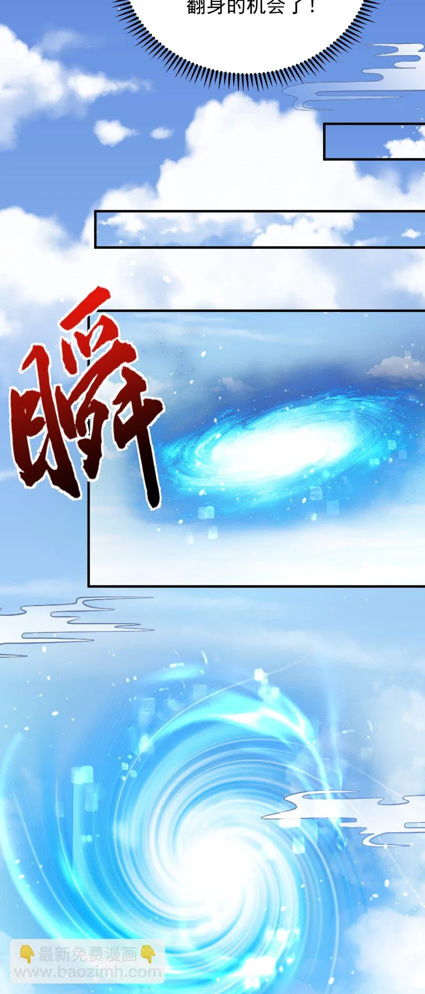 134 刷怪 第23页