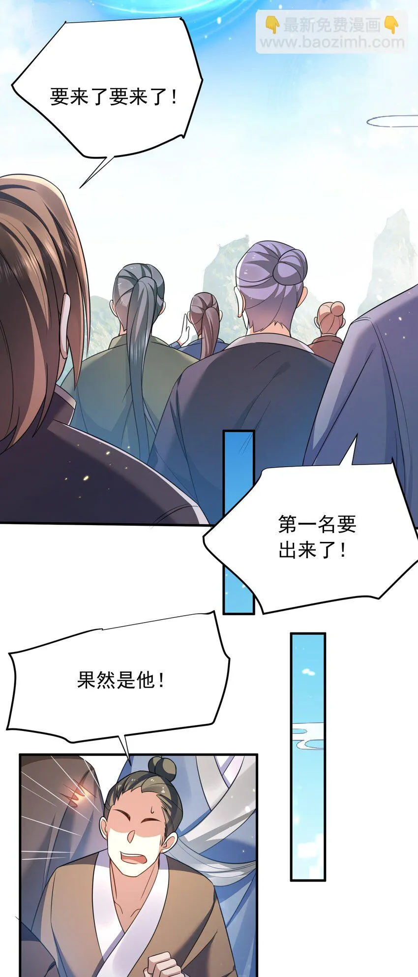 134 刷怪 第24页