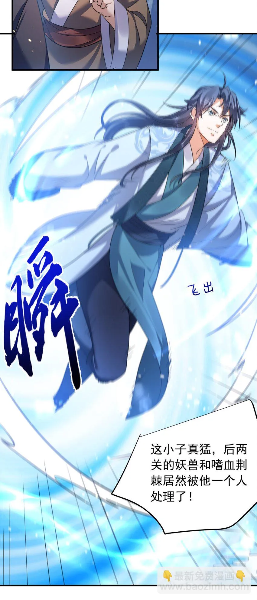 134 刷怪 第25页