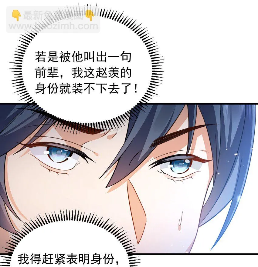134 刷怪 第28页