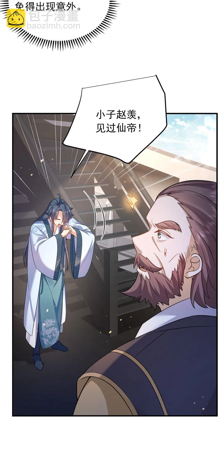 134 刷怪 第29页