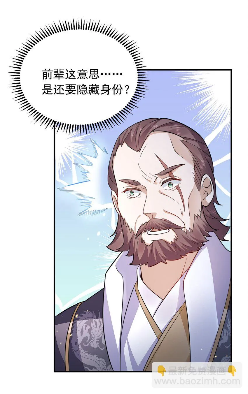 134 刷怪 第30页
