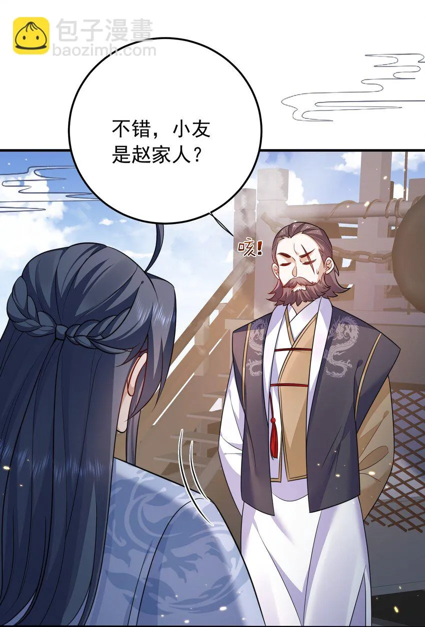 134 刷怪 第31页