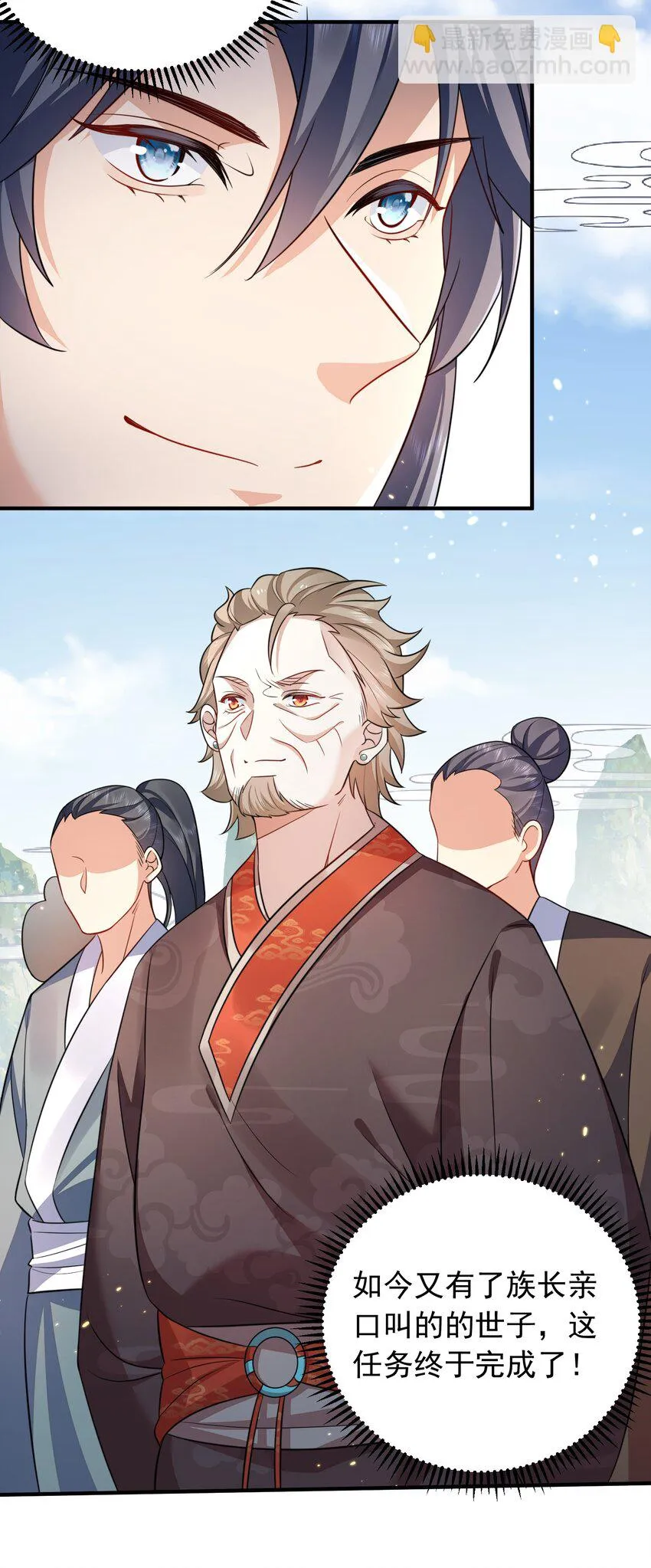 134 刷怪 第34页