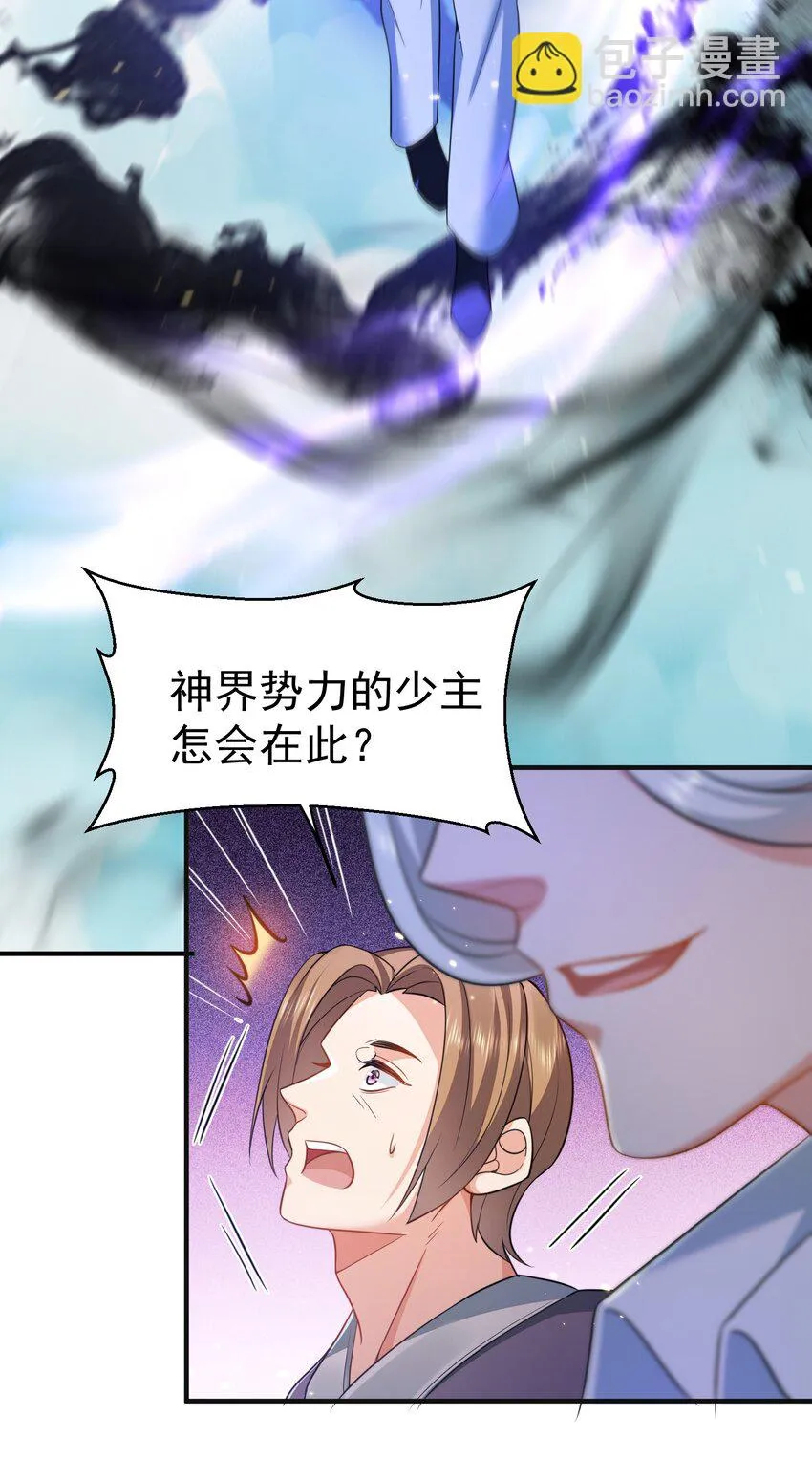 135 诸神阁 第9页