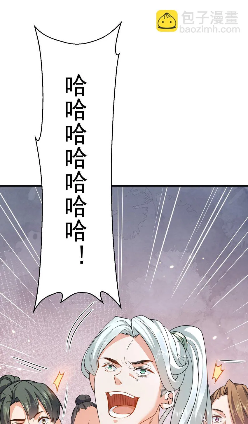 135 诸神阁 第10页
