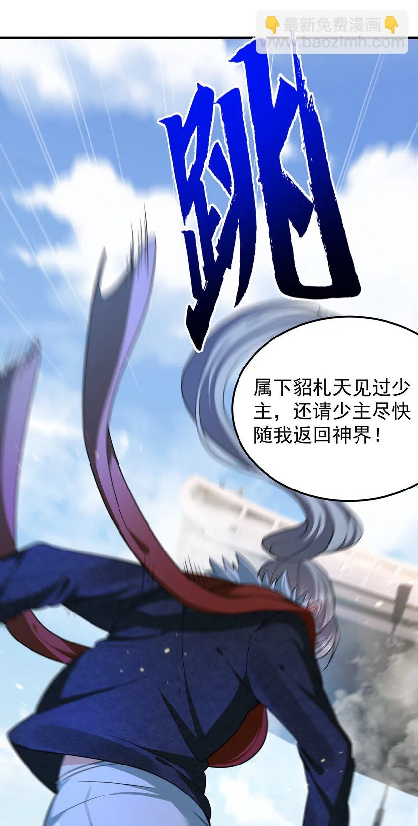 135 诸神阁 第13页