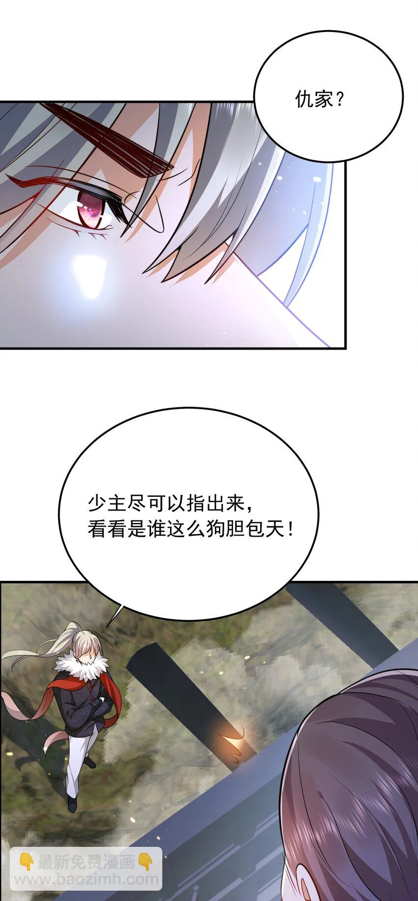 135 诸神阁 第16页