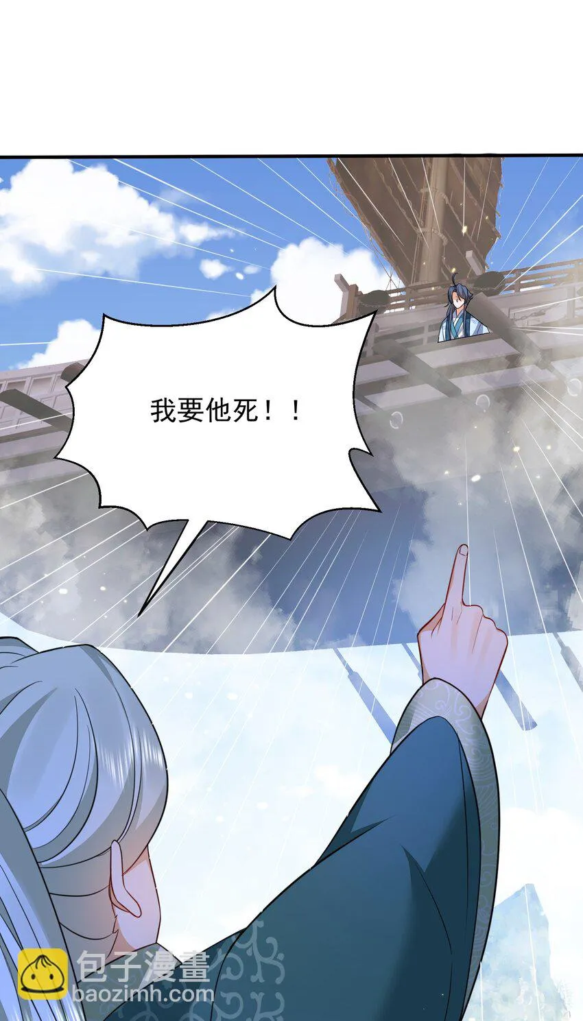 135 诸神阁 第18页