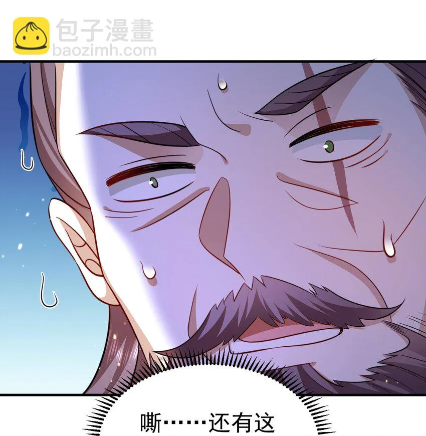 135 诸神阁 第20页