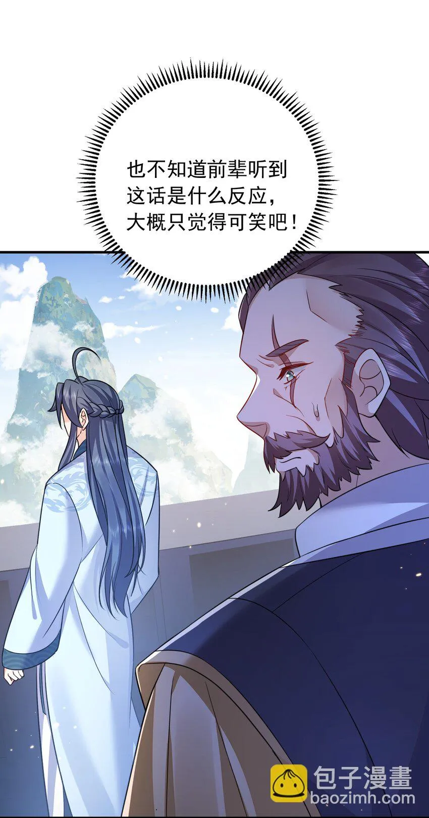 135 诸神阁 第22页