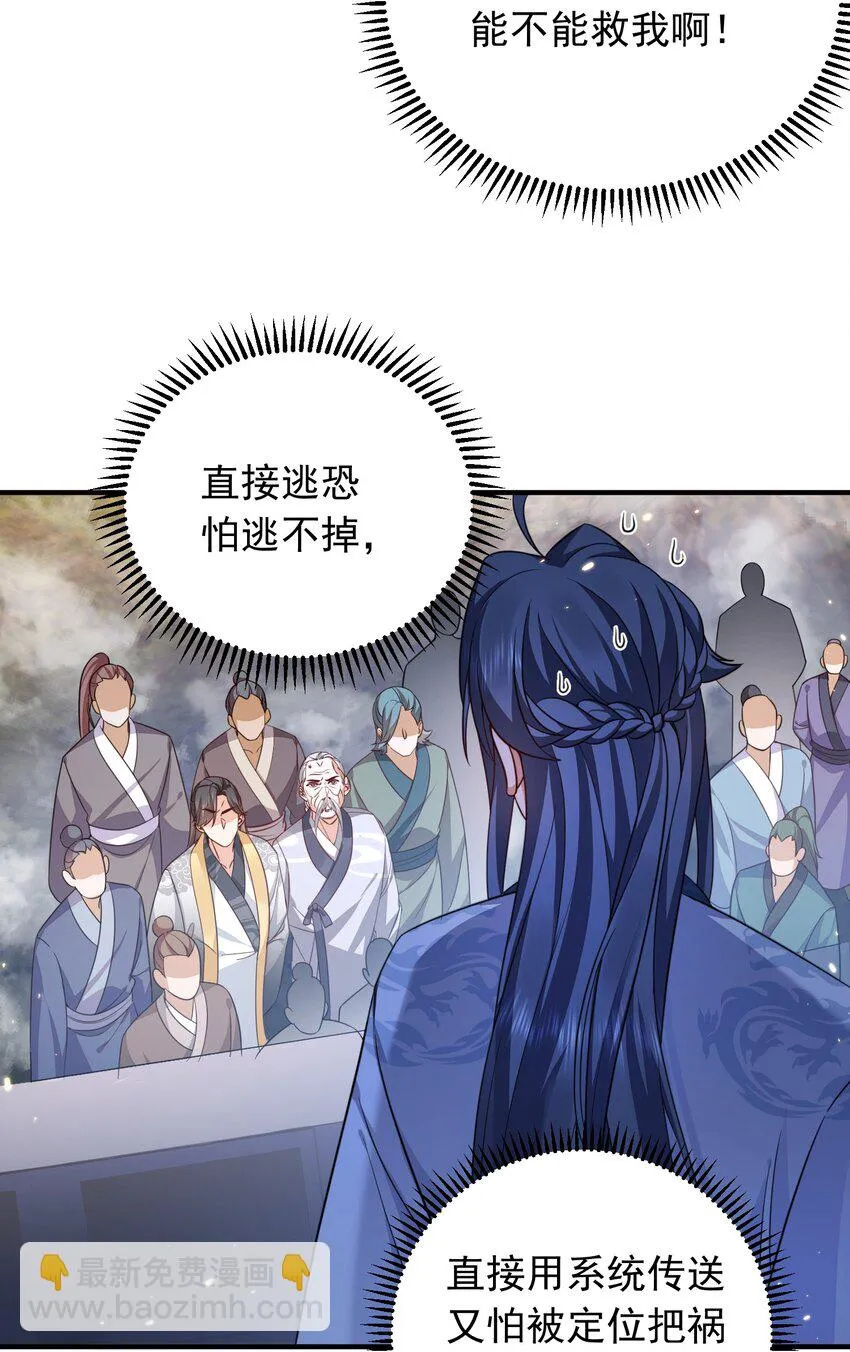 135 诸神阁 第24页