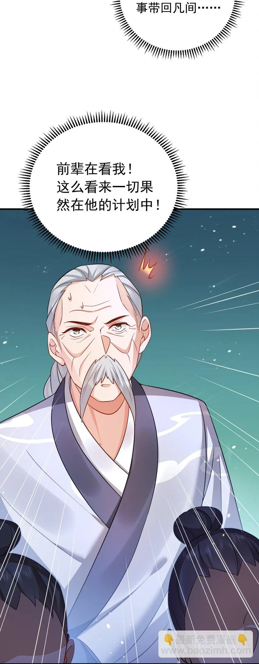 135 诸神阁 第25页