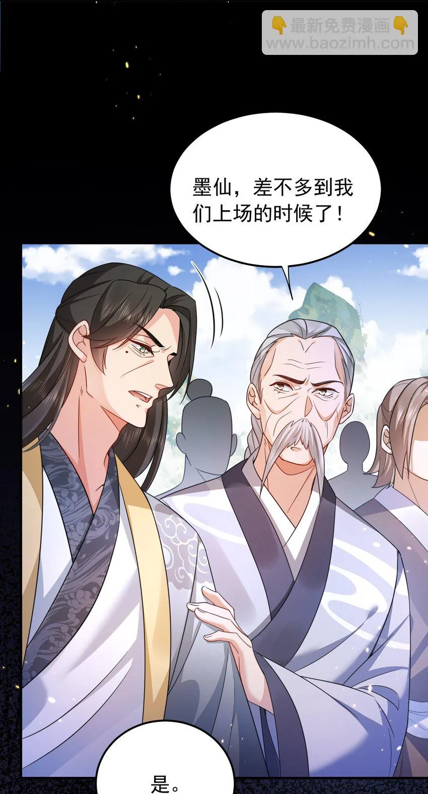 135 诸神阁 第26页