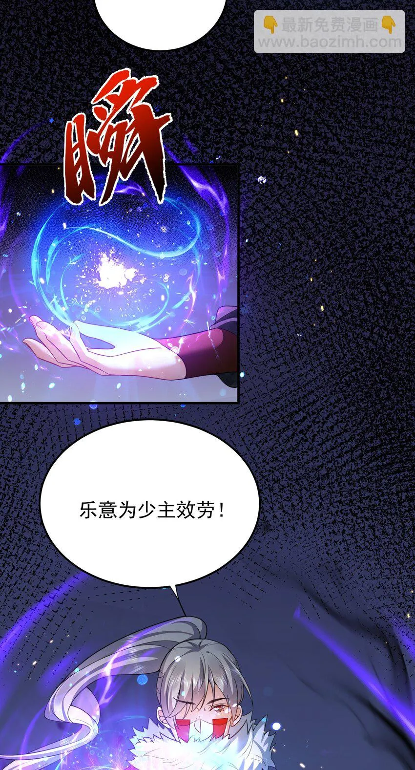 135 诸神阁 第27页