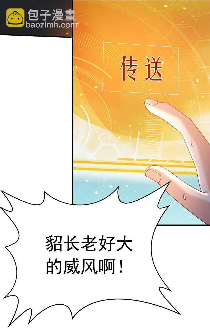 135 诸神阁 第32页