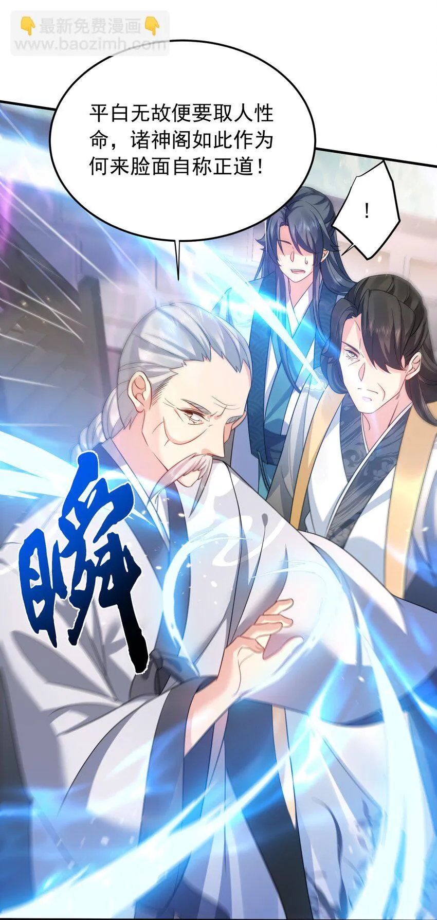 135 诸神阁 第34页