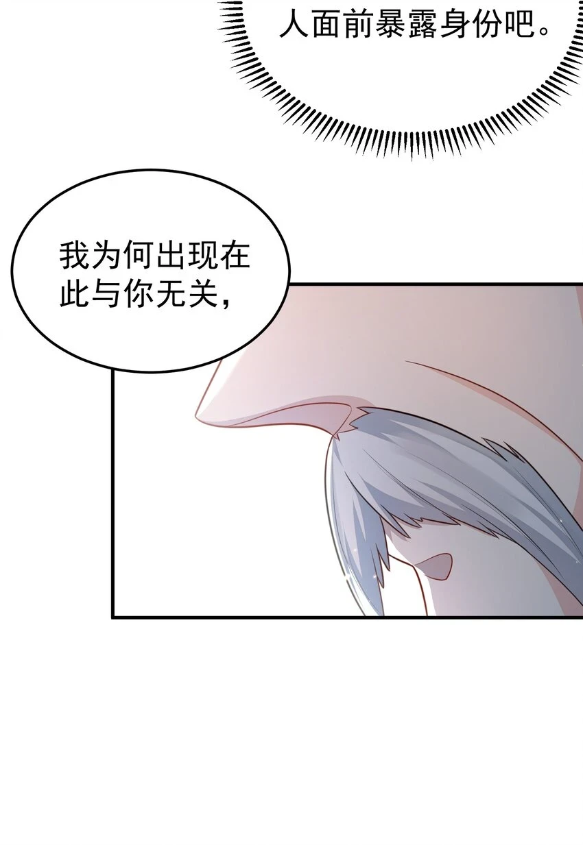 136 敲竹杠2.0 第5页