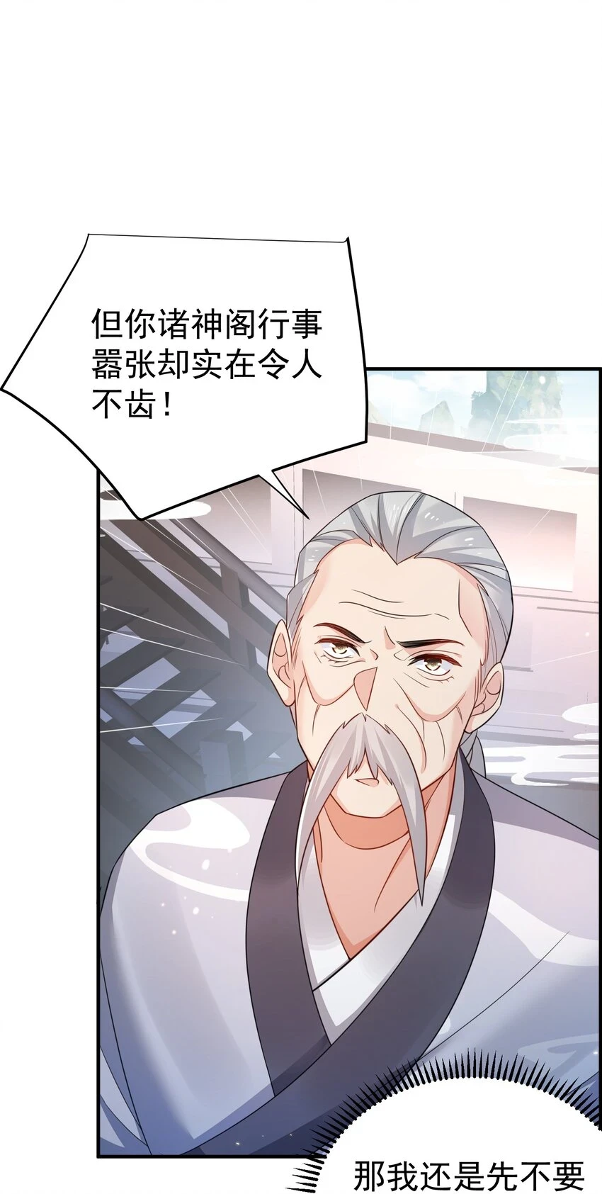 136 敲竹杠2.0 第6页