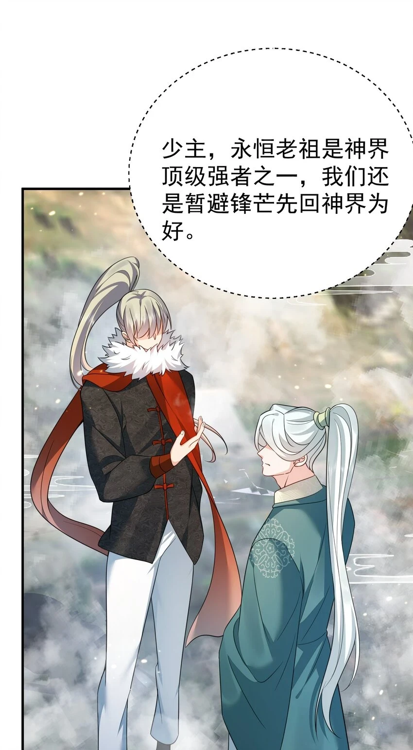 136 敲竹杠2.0 第8页