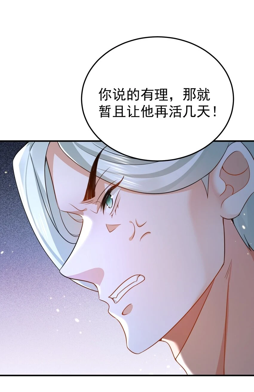136 敲竹杠2.0 第10页
