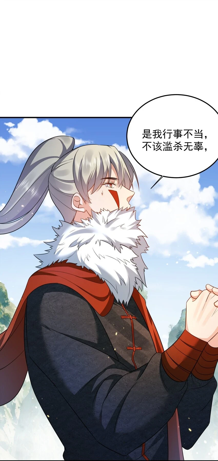 136 敲竹杠2.0 第12页