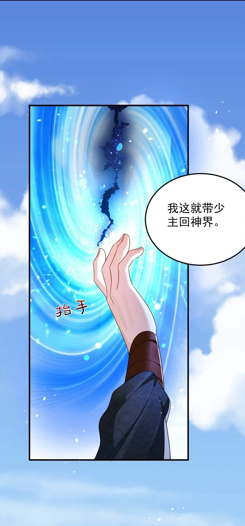 136 敲竹杠2.0 第13页