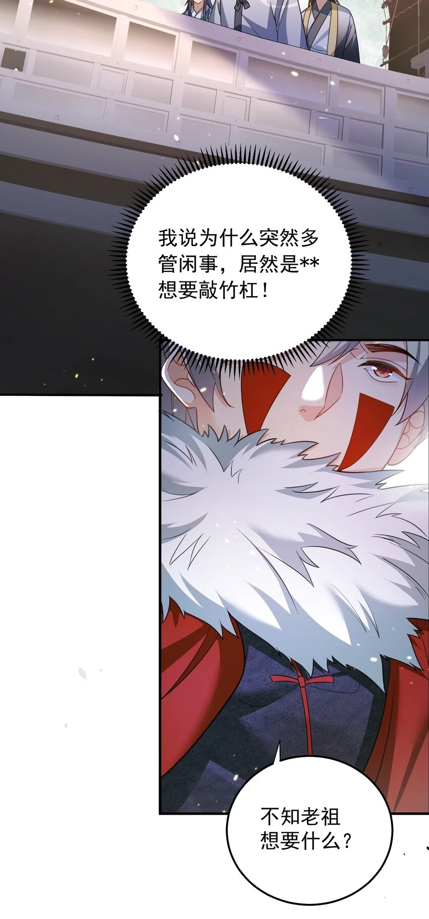136 敲竹杠2.0 第15页