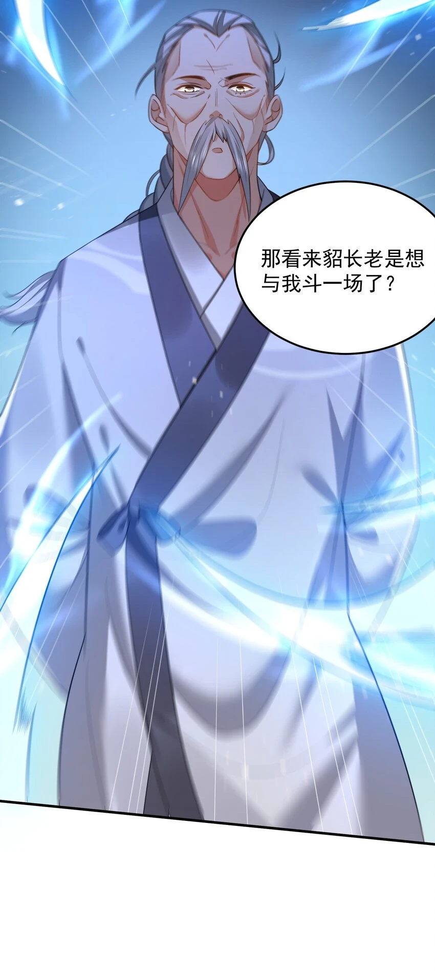 136 敲竹杠2.0 第18页
