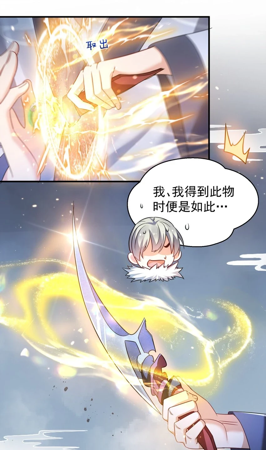 136 敲竹杠2.0 第23页